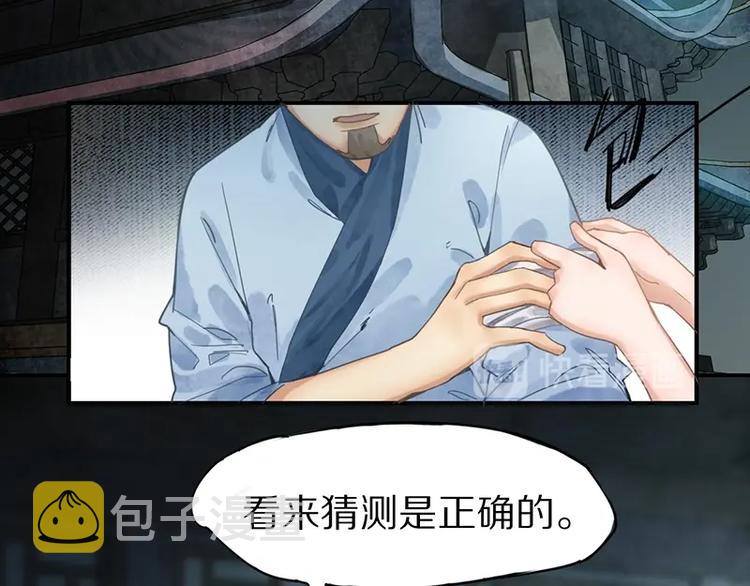 八十一道超纲题漫画,第15话 人走阳关道1图