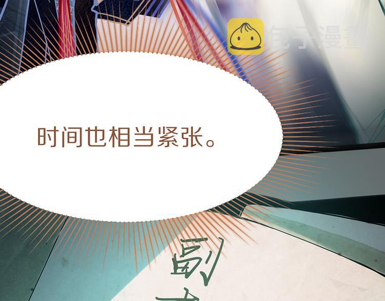 八十一道超纲题漫画,第68话 关于康的回忆1图