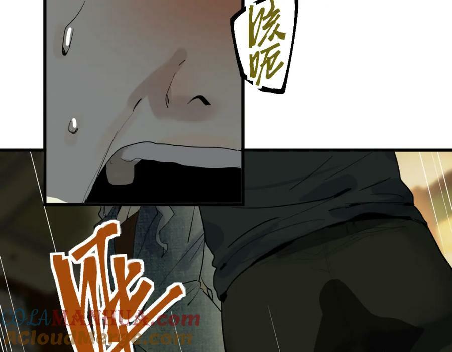八十一道超纲题漫画,第190话 人渣1图