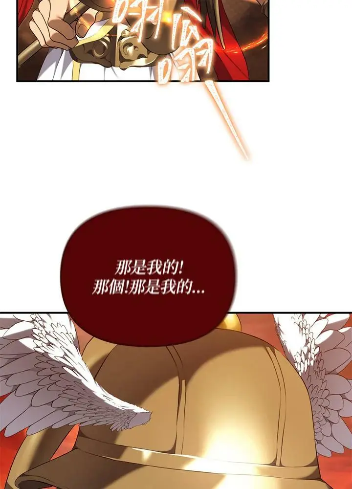 重生归来的战士漫画,第140话1图