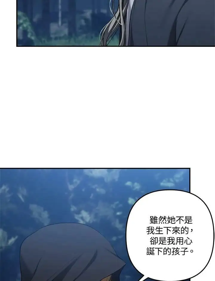 重生归来的战士漫画,第136话1图
