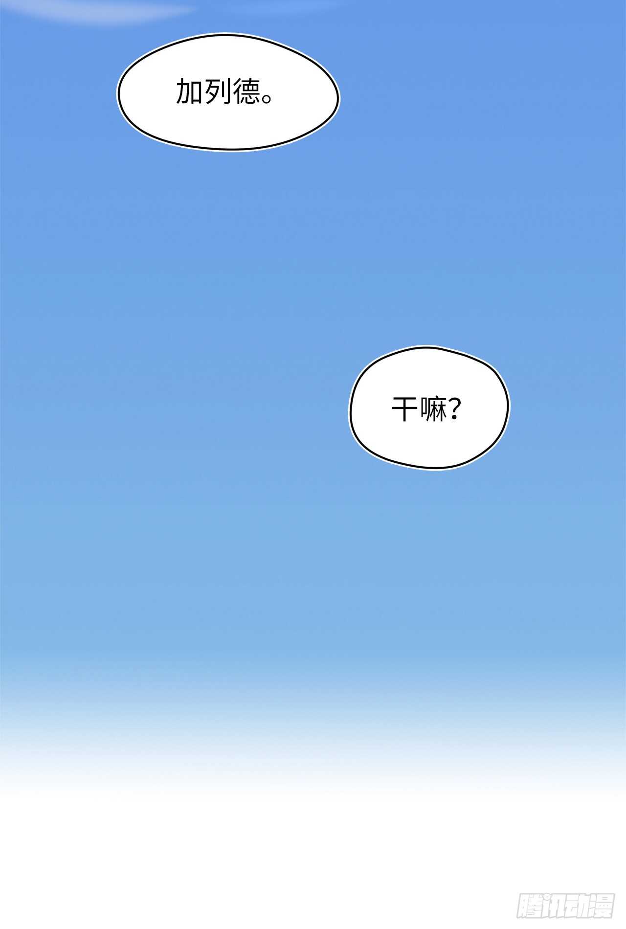 重生归来的战士漫画,26.熟悉的感觉中透着异样2图