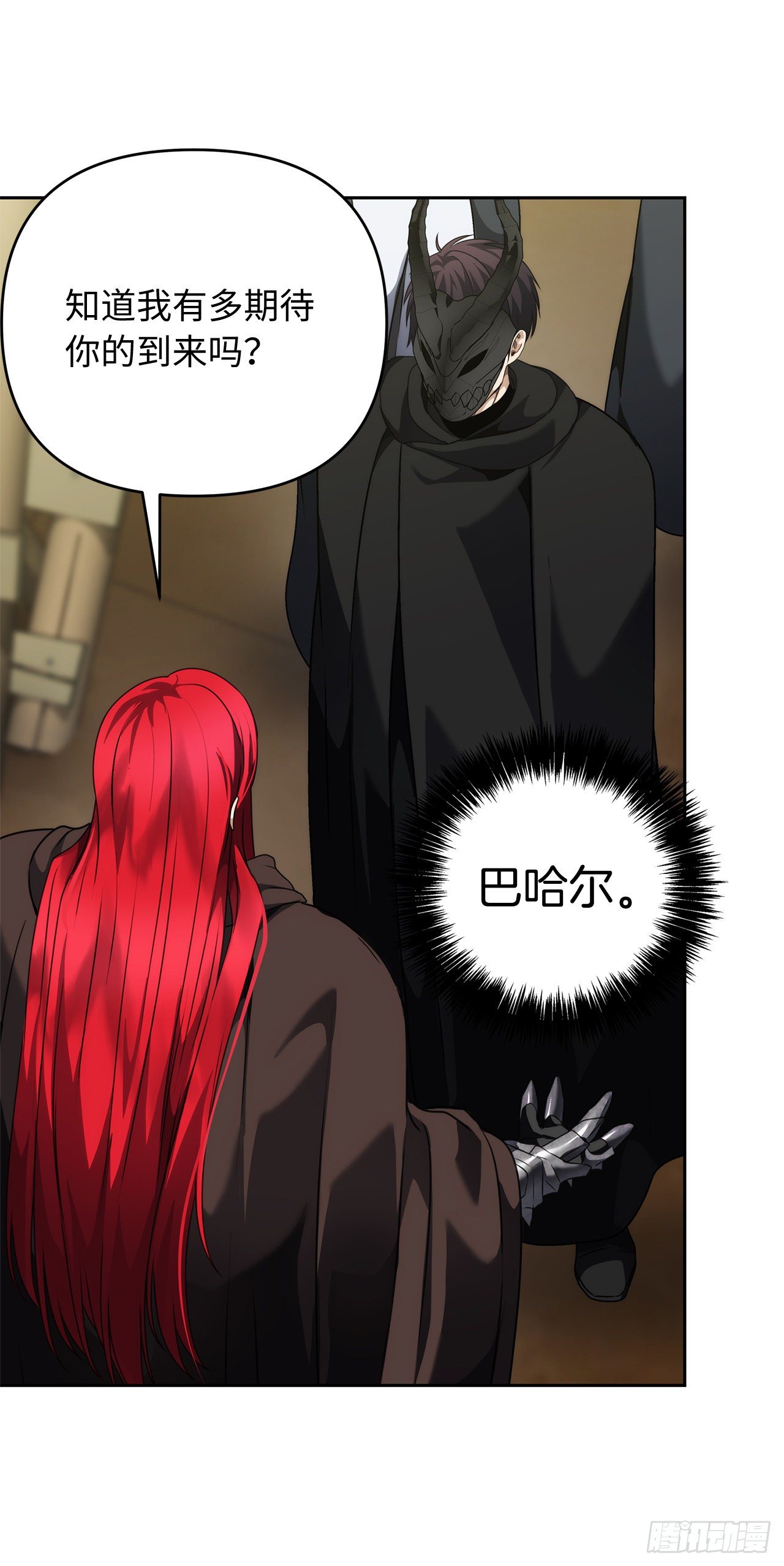 重生归来的战士漫画,75.利用与反利用2图