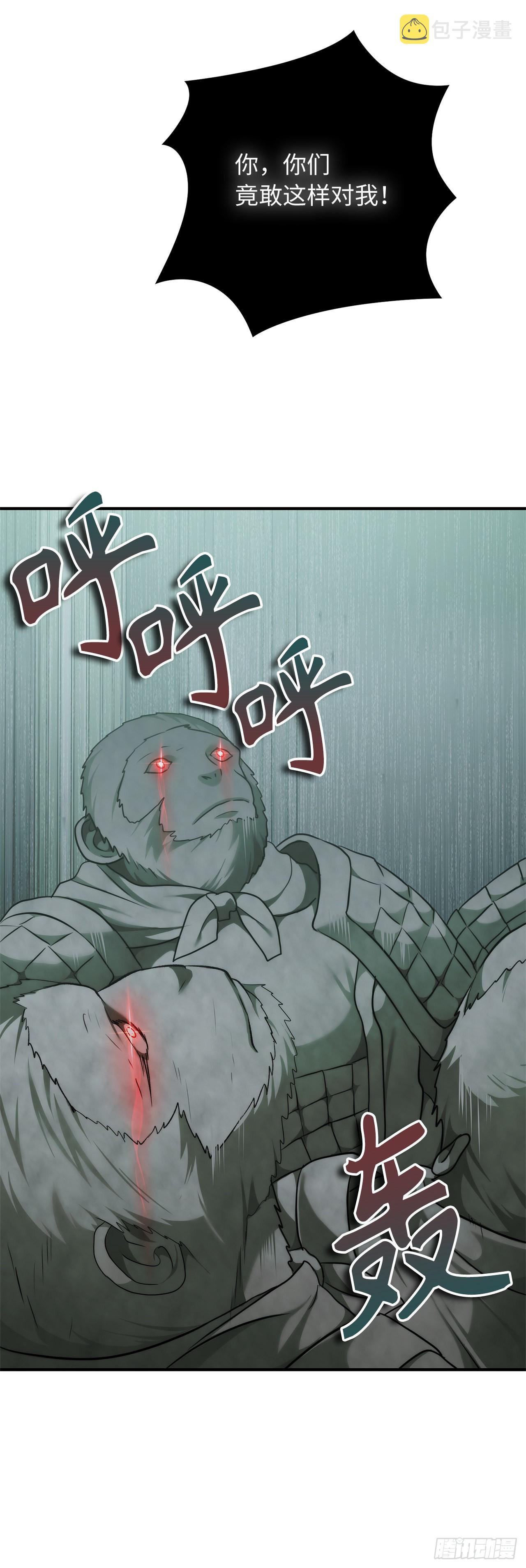 重生归来的战士漫画,117.继承人的资格1图