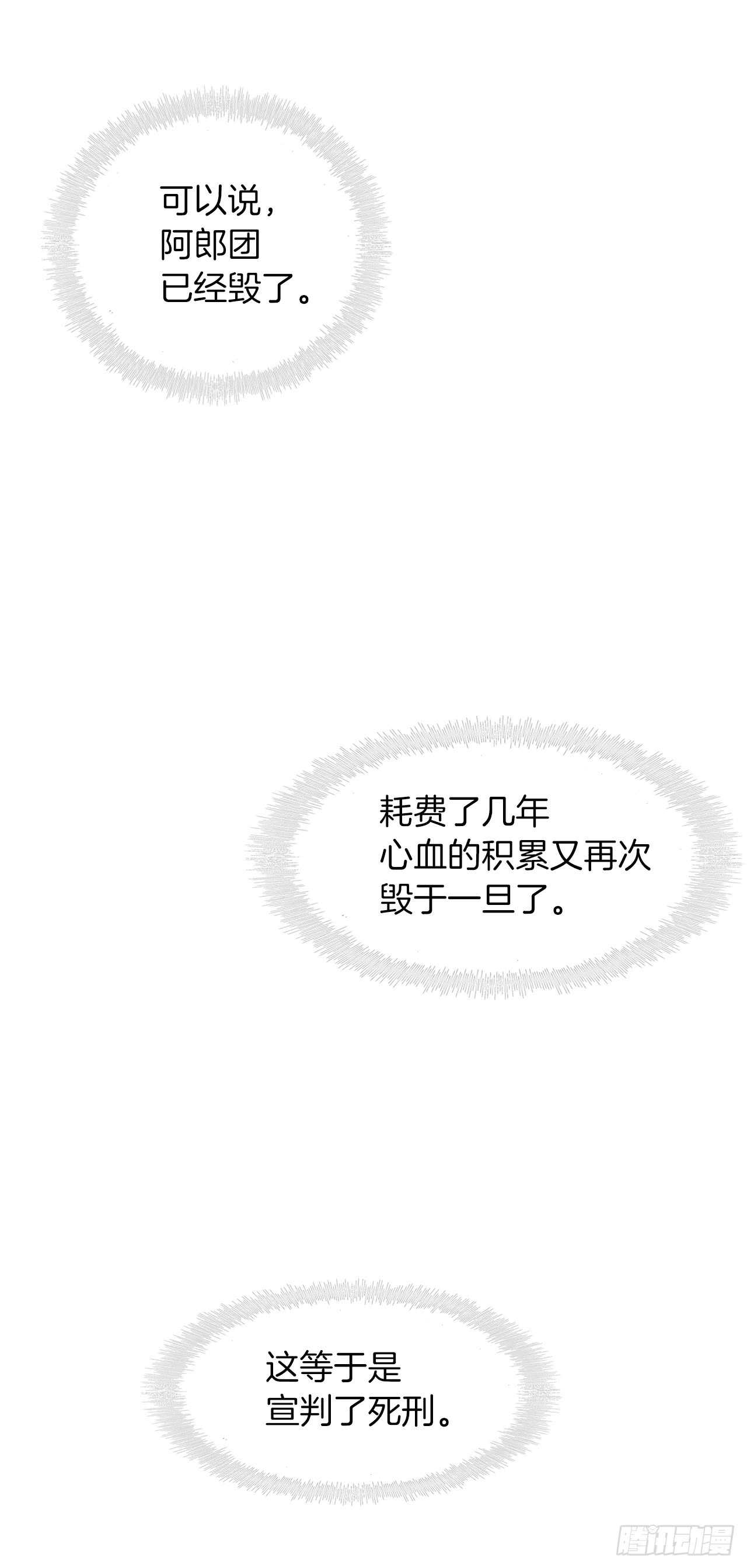 重生归来的战士漫画,29.黑之刀刃下的亡魂1图