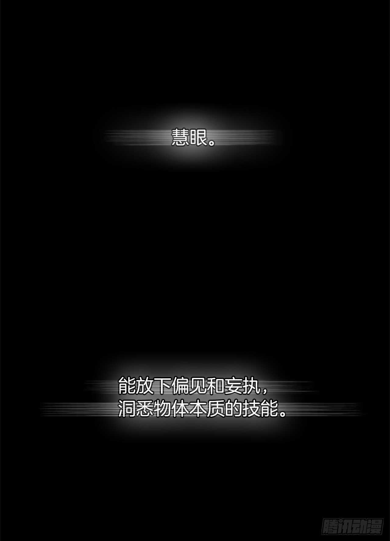 重生归来的战士漫画,37.独吞一切的捕食者2图
