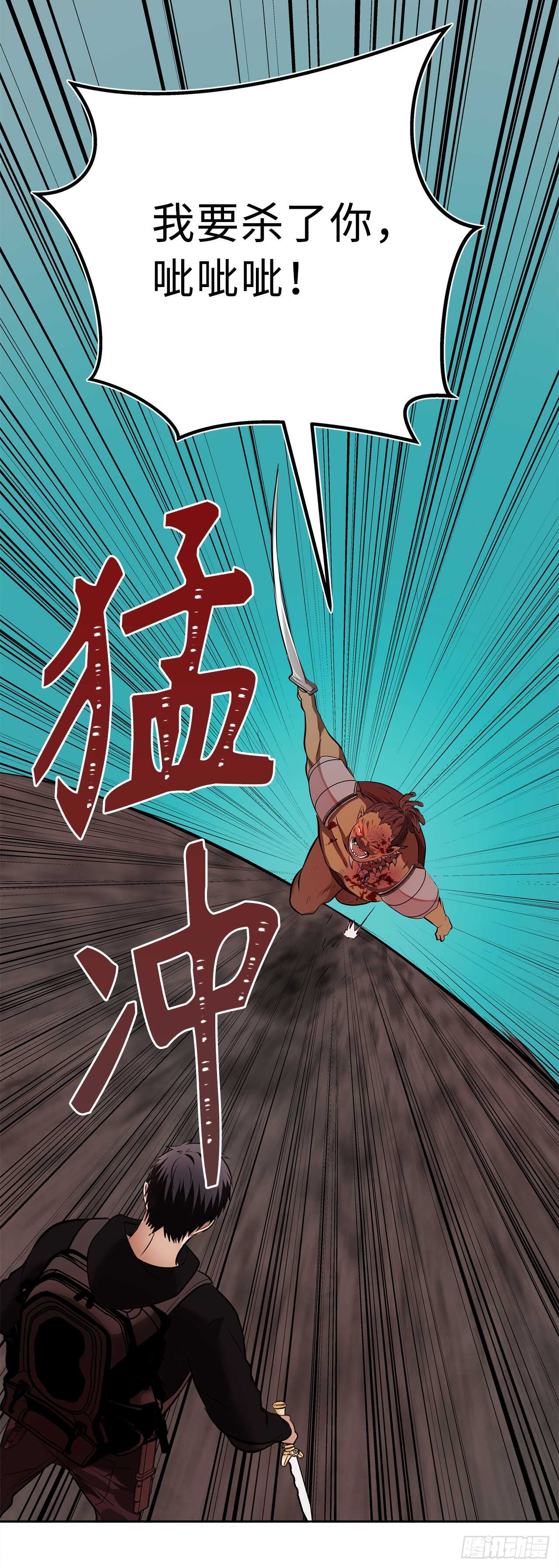 重生归来的战士漫画,26.熟悉的感觉中透着异样1图