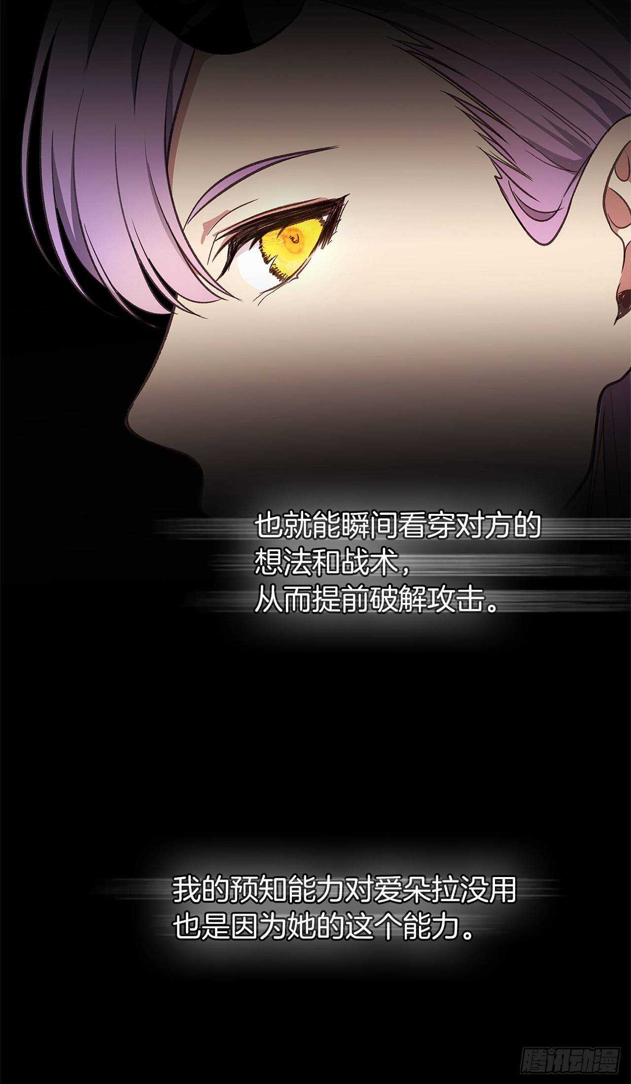 重生归来的战士漫画,37.独吞一切的捕食者1图