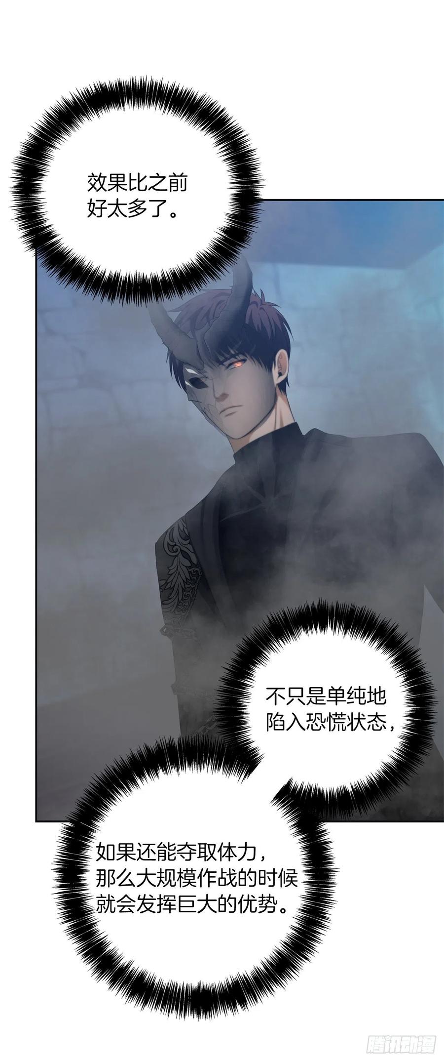 重生归来的战士漫画,82.不能绝对服从的死亡骑士2图
