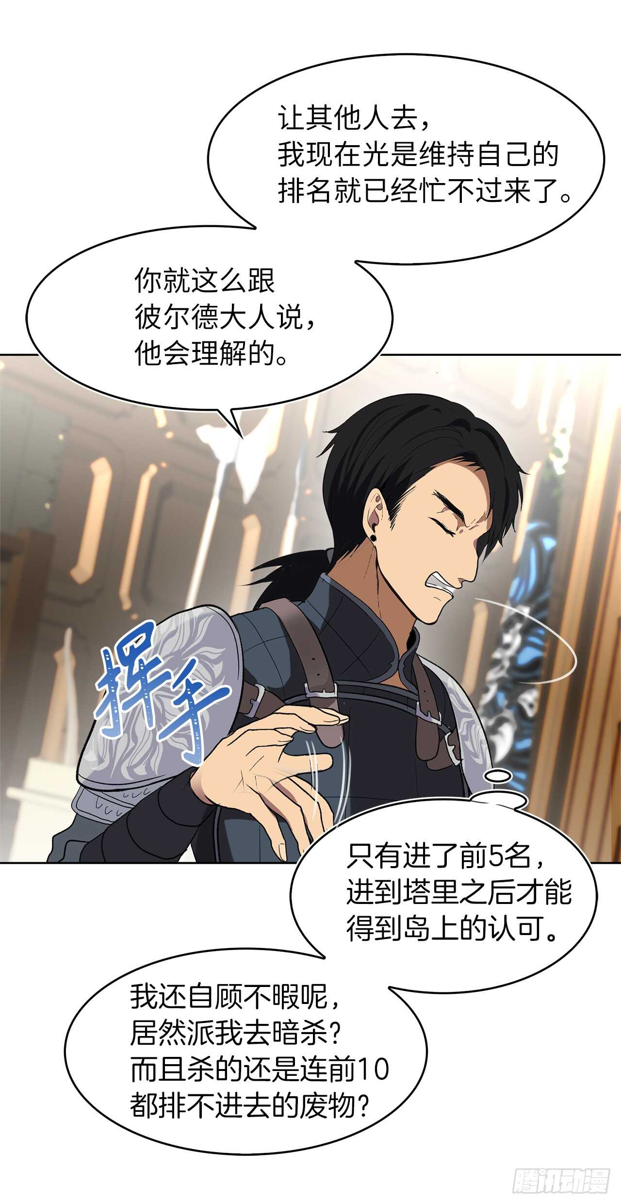 重生归来的战士漫画,22.趁乱搅局！2图