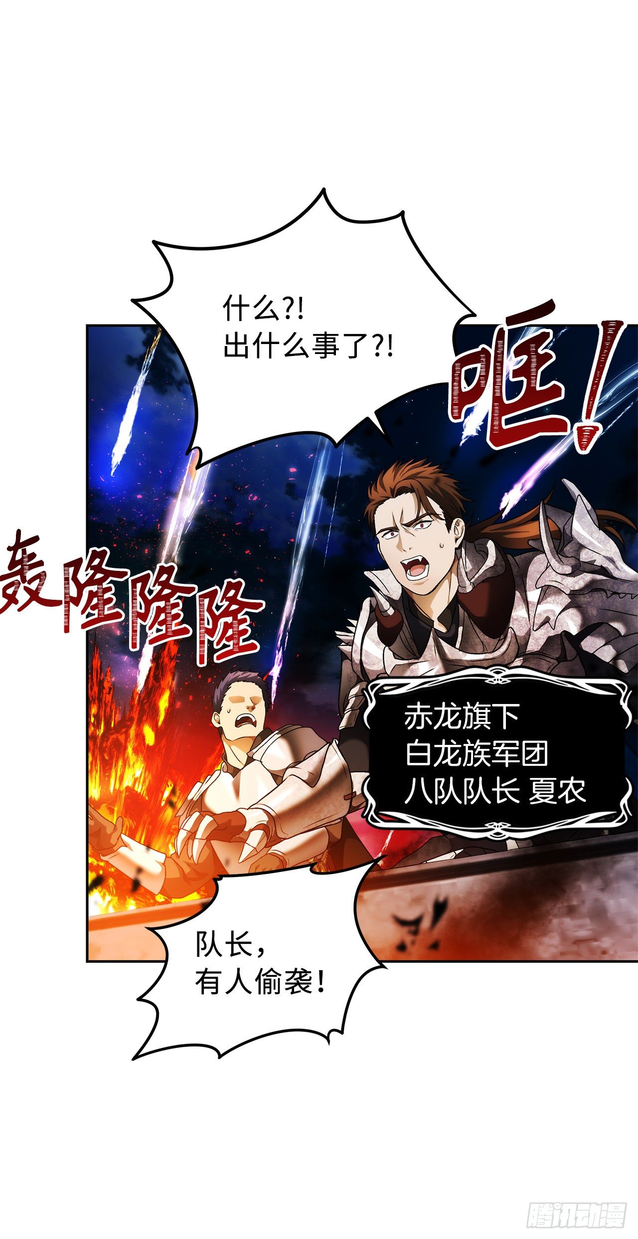 重生归来的战士漫画,69.武王亲自教学1图