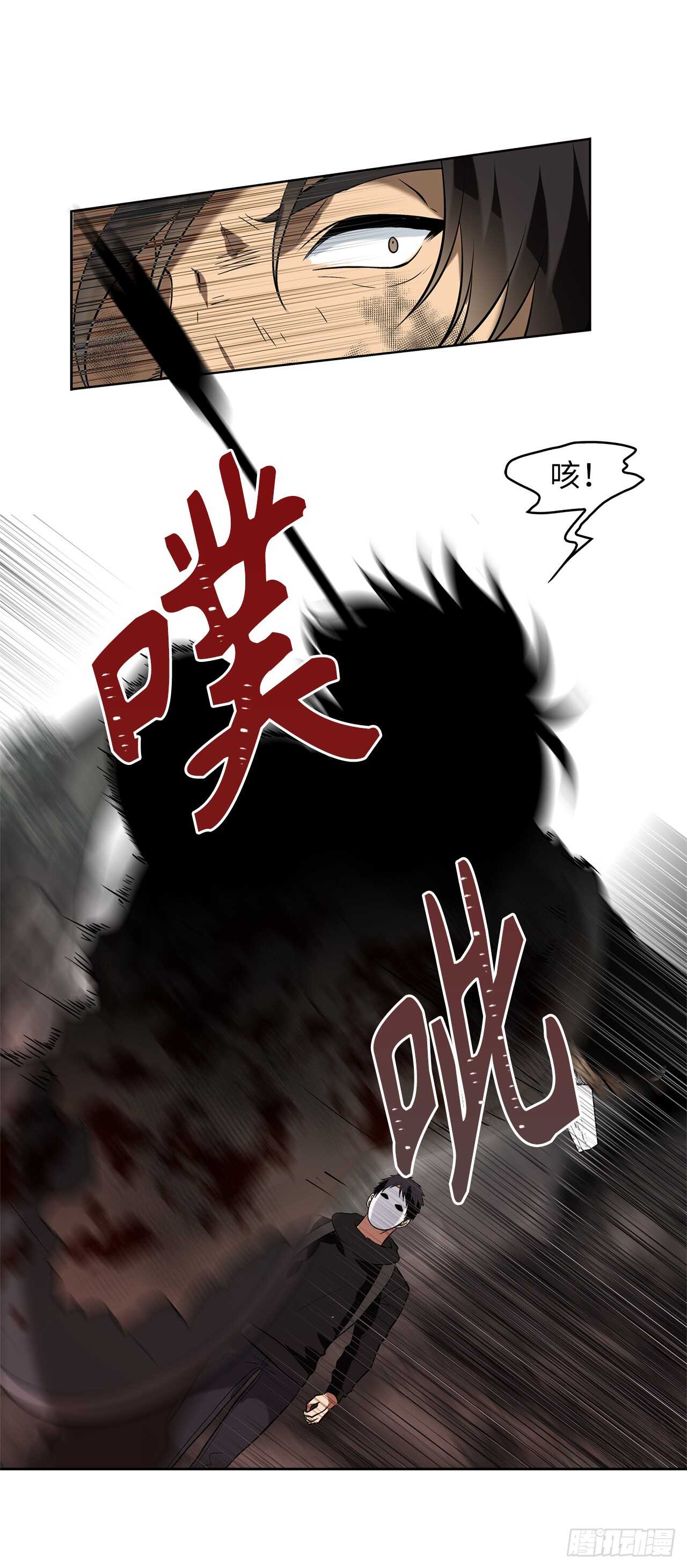 重生归来的战士漫画,26.熟悉的感觉中透着异样2图
