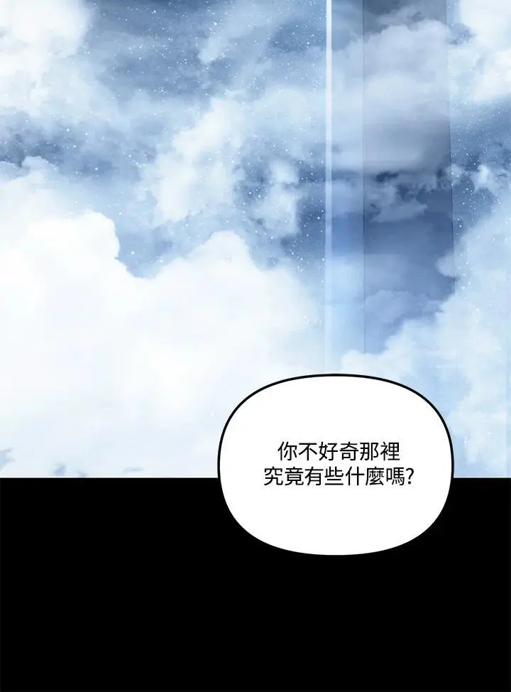 重生归来的战士漫画,第161话2图