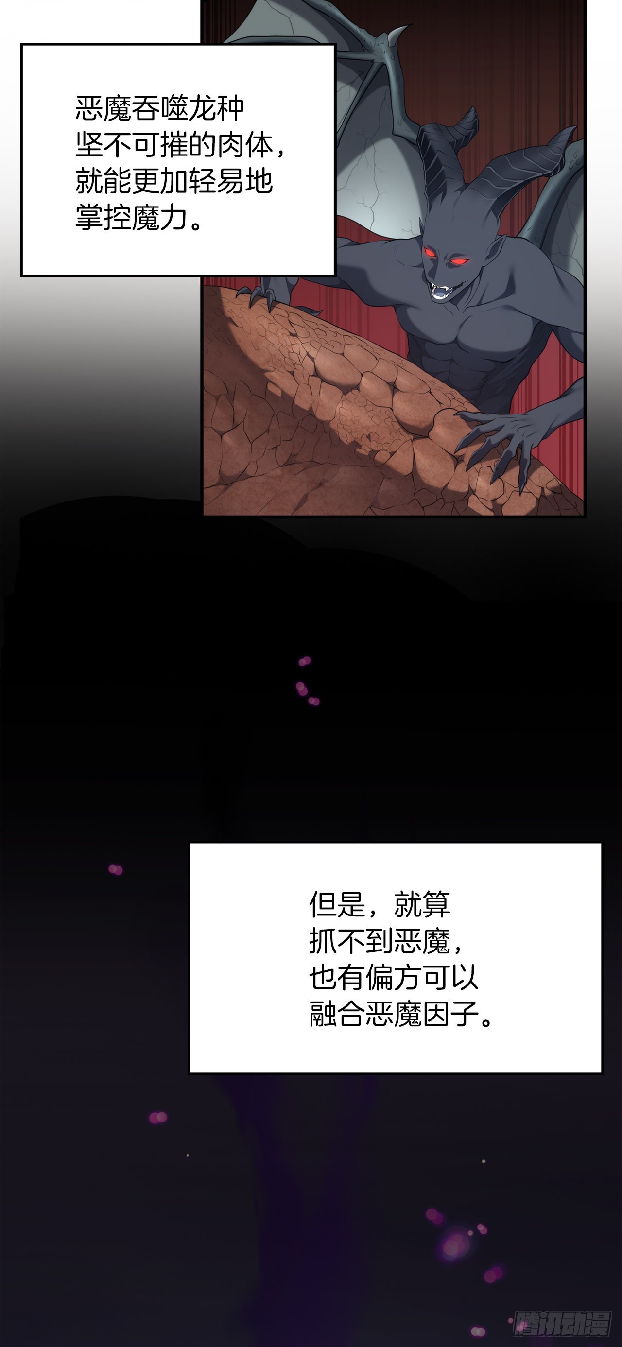 重生归来的战士漫画,131.原来他是个女儿奴？2图