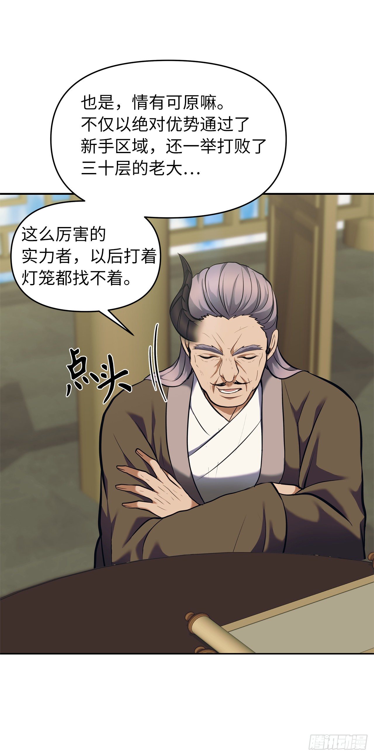 重生归来的战士漫画,67.弟弟曾经的称号1图
