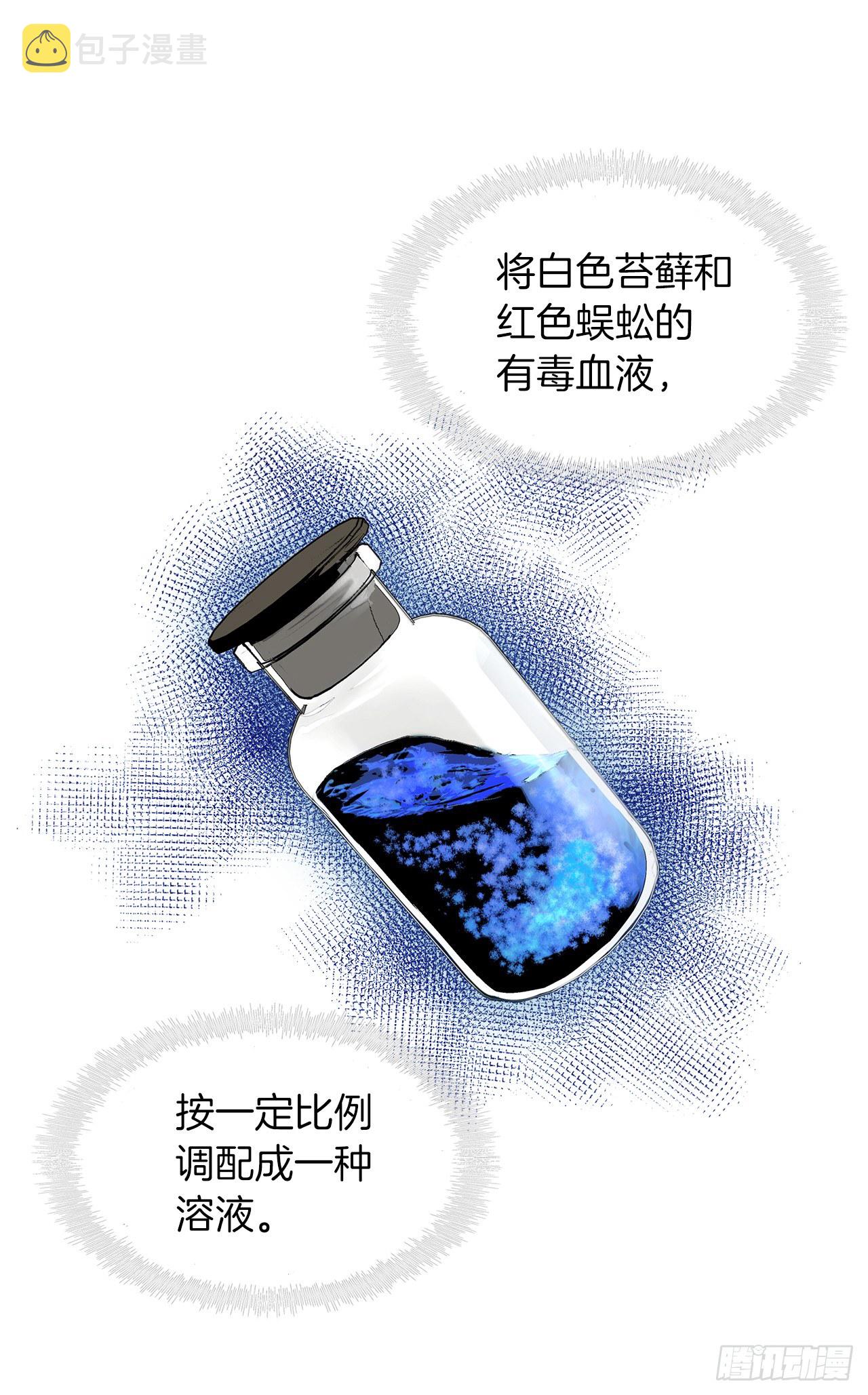 重生归来的战士漫画,9.吸血君主的蓝色蚁穴1图