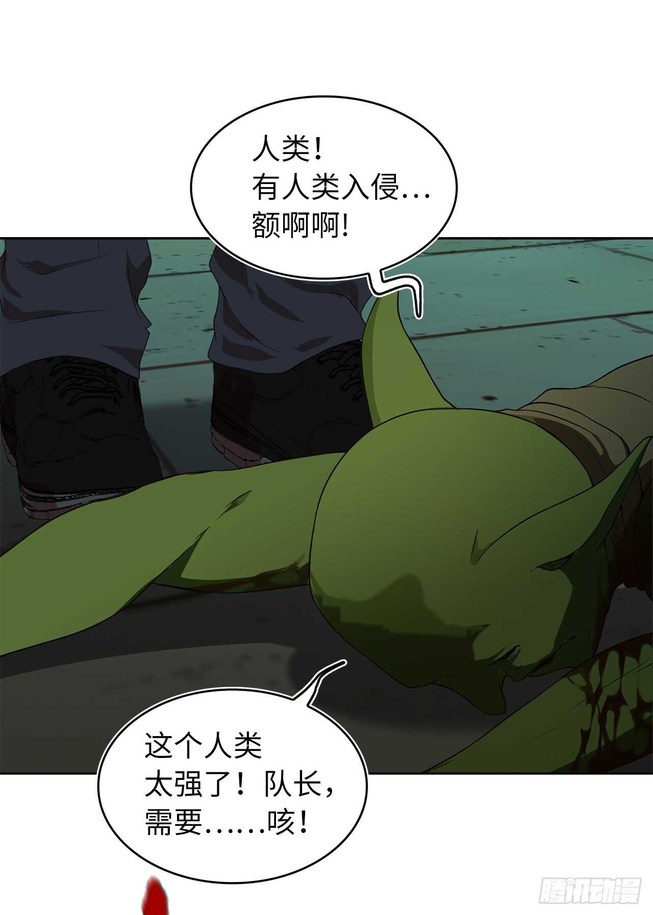 重生归来的战士漫画,12.神秘的兄弟俩1图