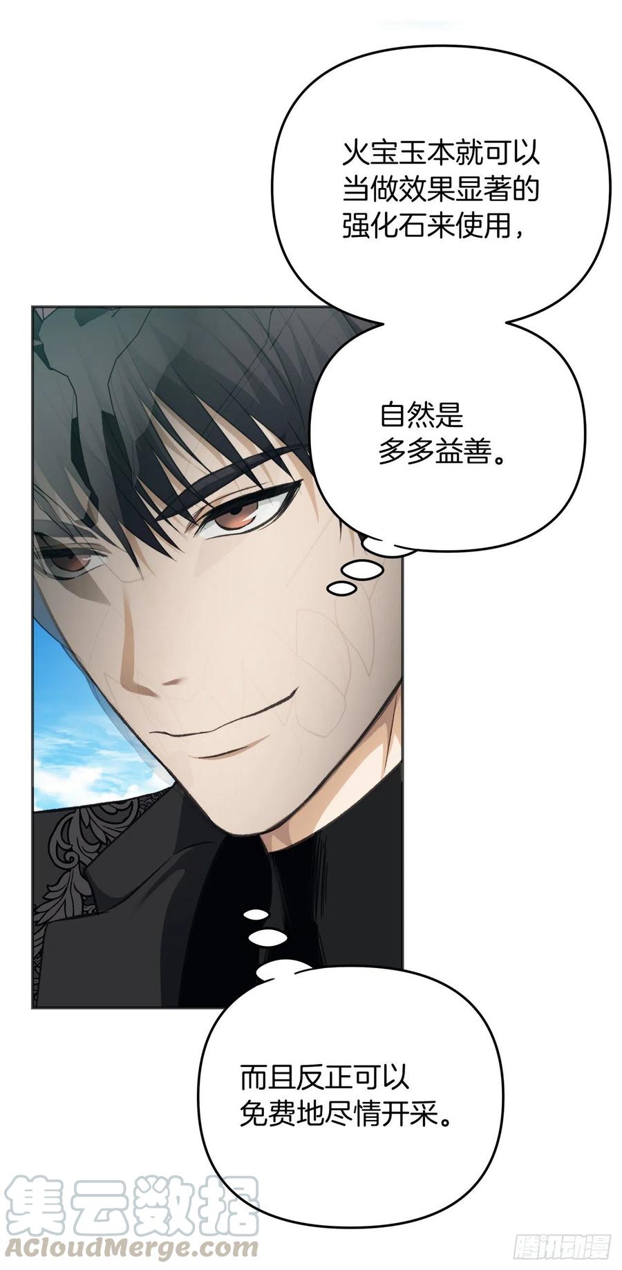 重生归来的战士漫画,78.恶魔为什么要给我传话？2图
