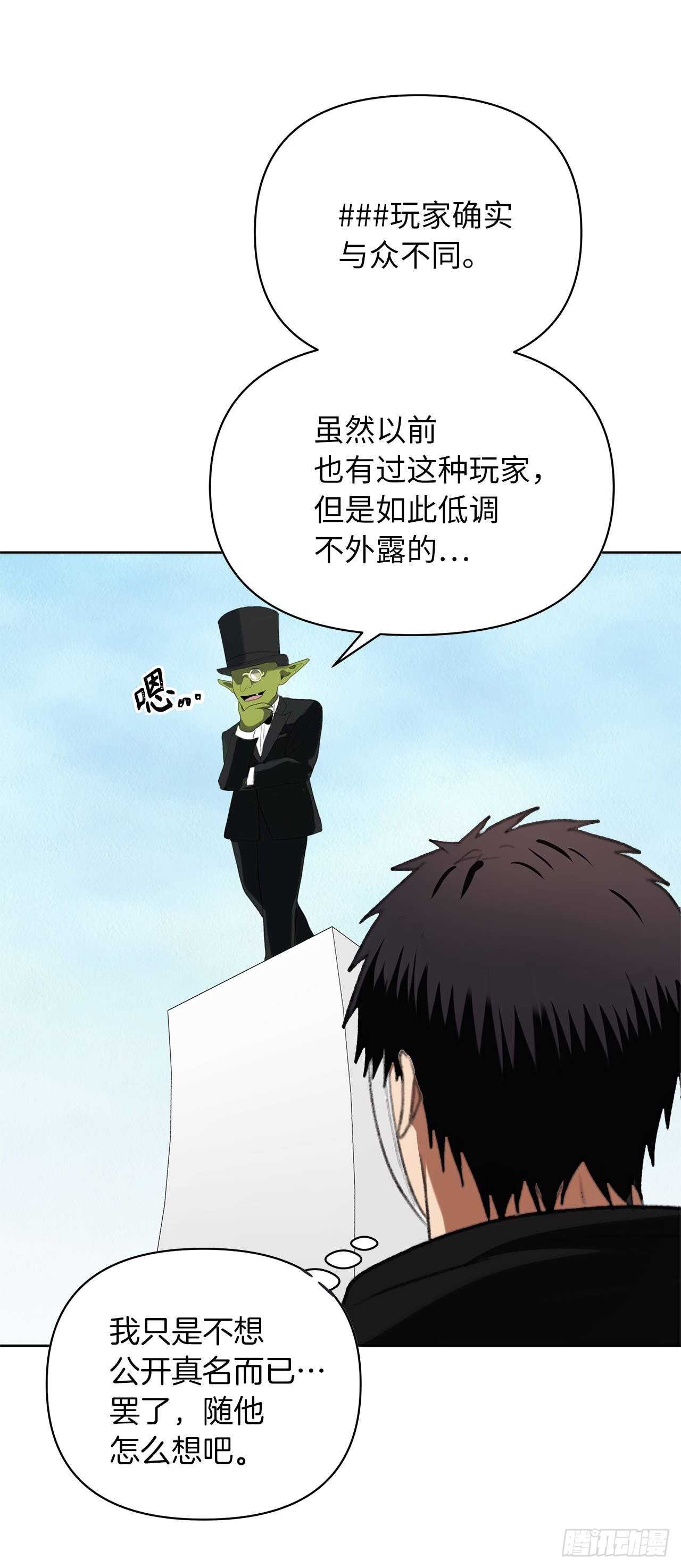 重生归来的战士漫画,38.真正的开始1图