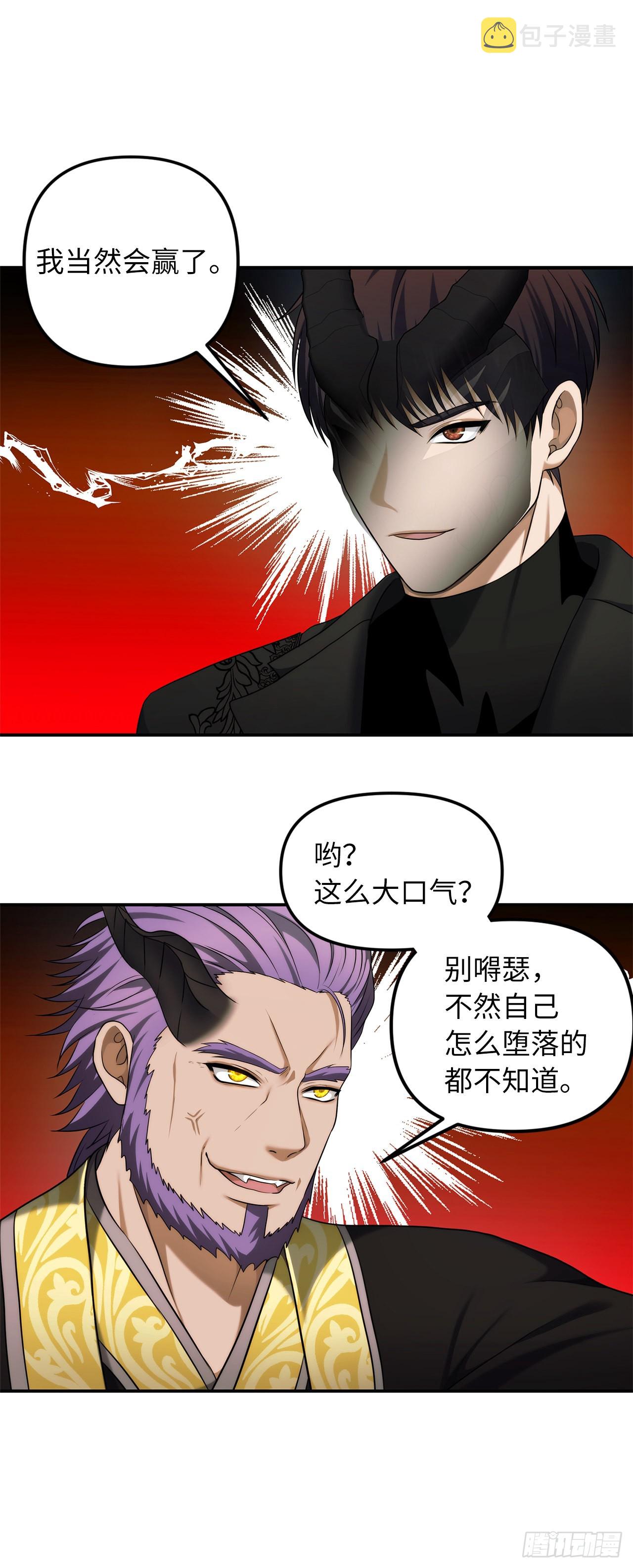重生归来的战士漫画,120.名匠打造的S级套装2图