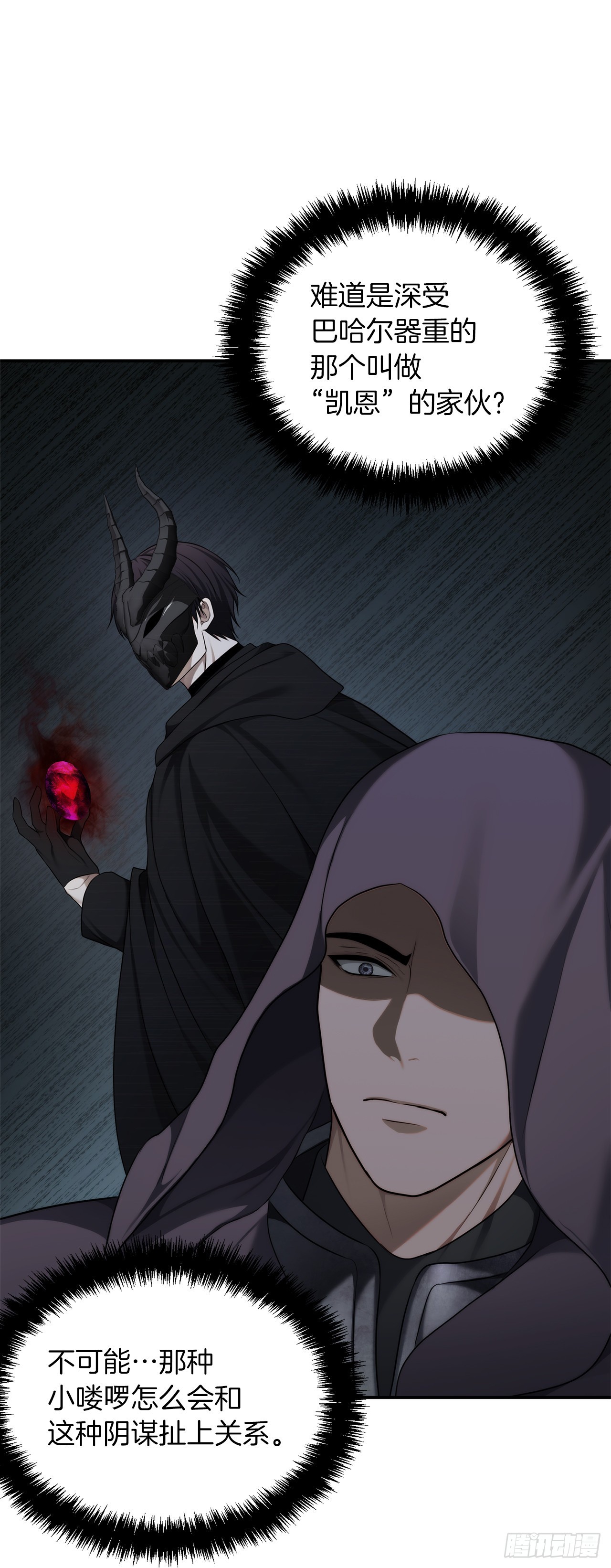 重生归来的战士漫画,123.弟弟的幻影1图