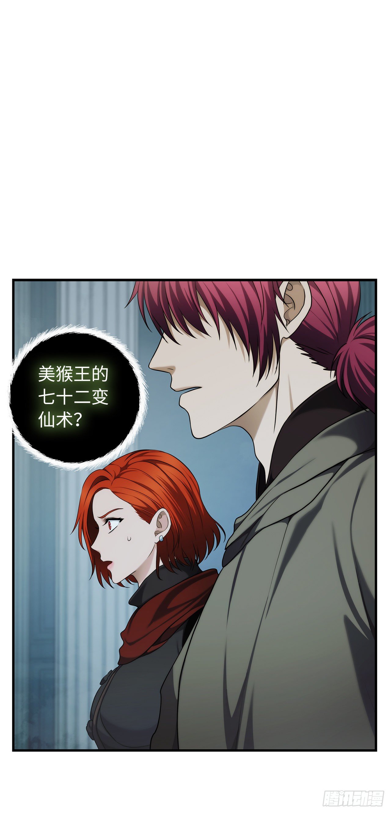 重生归来的战士漫画,115.守护猴王的猴群2图