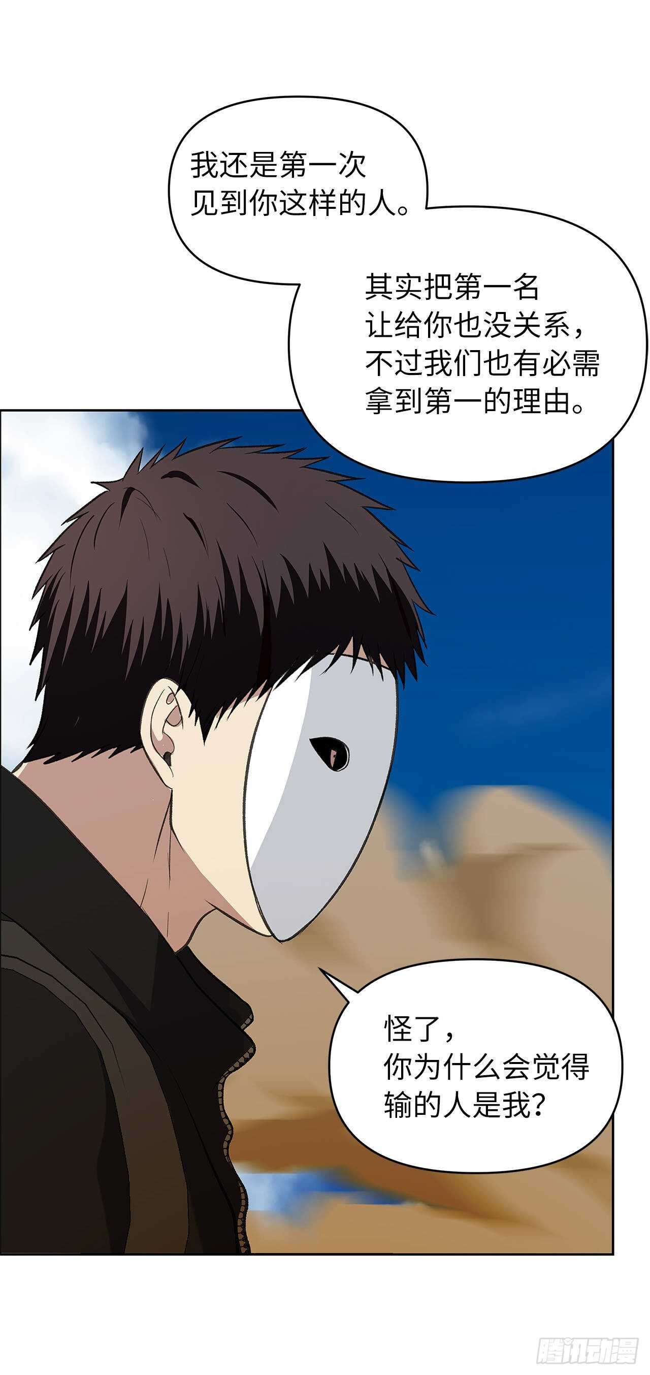 重生归来的战士漫画,37.独吞一切的捕食者1图