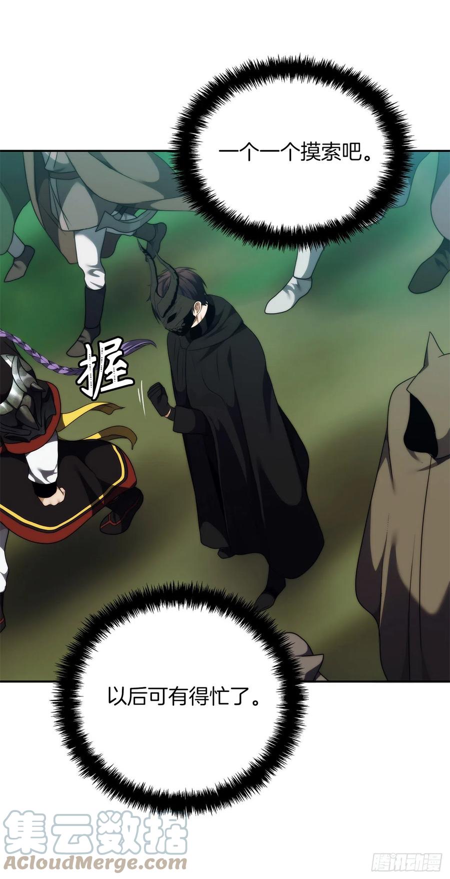 重生归来的战士漫画,91.是时候唤醒神兽了1图