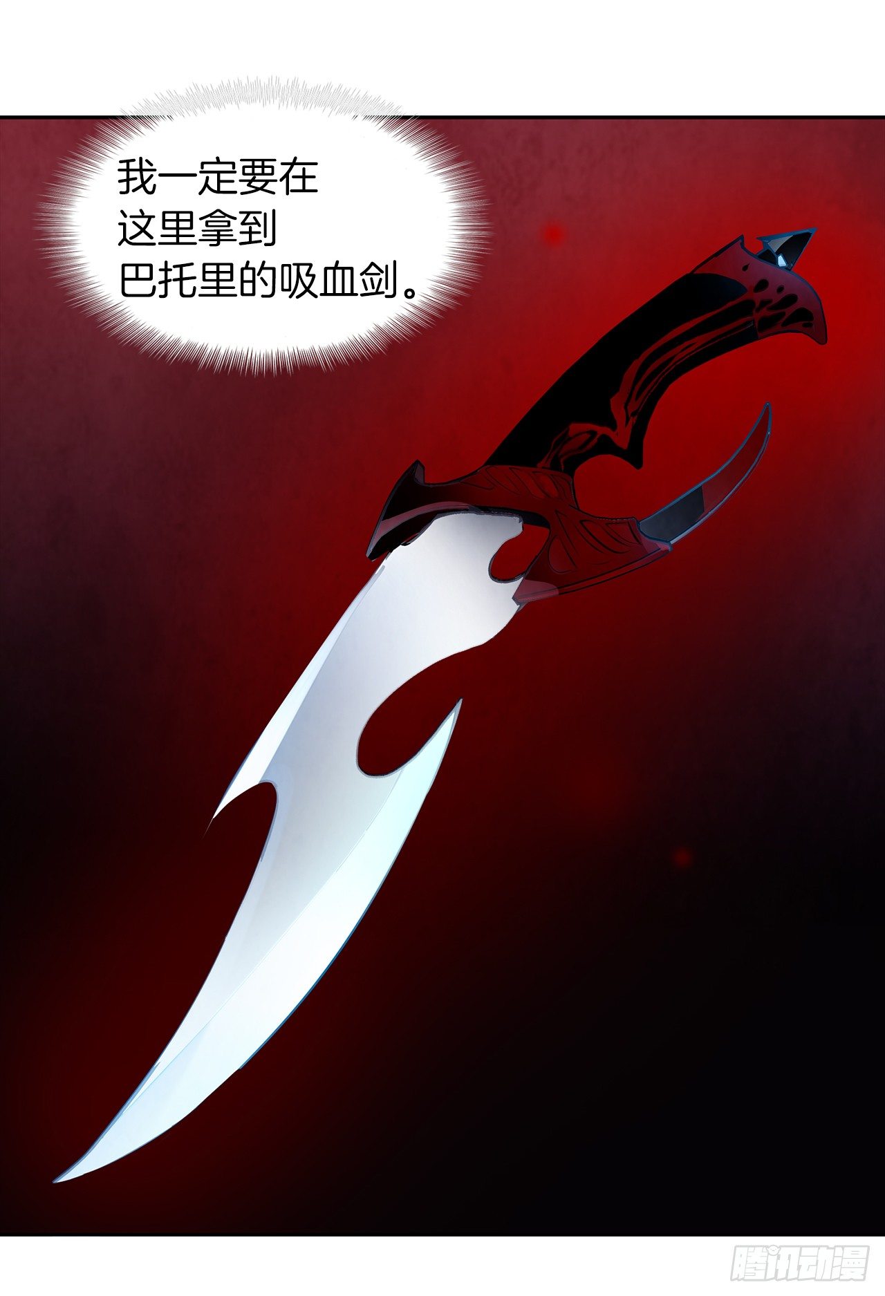重生归来的战士漫画,7.进入地下城2图