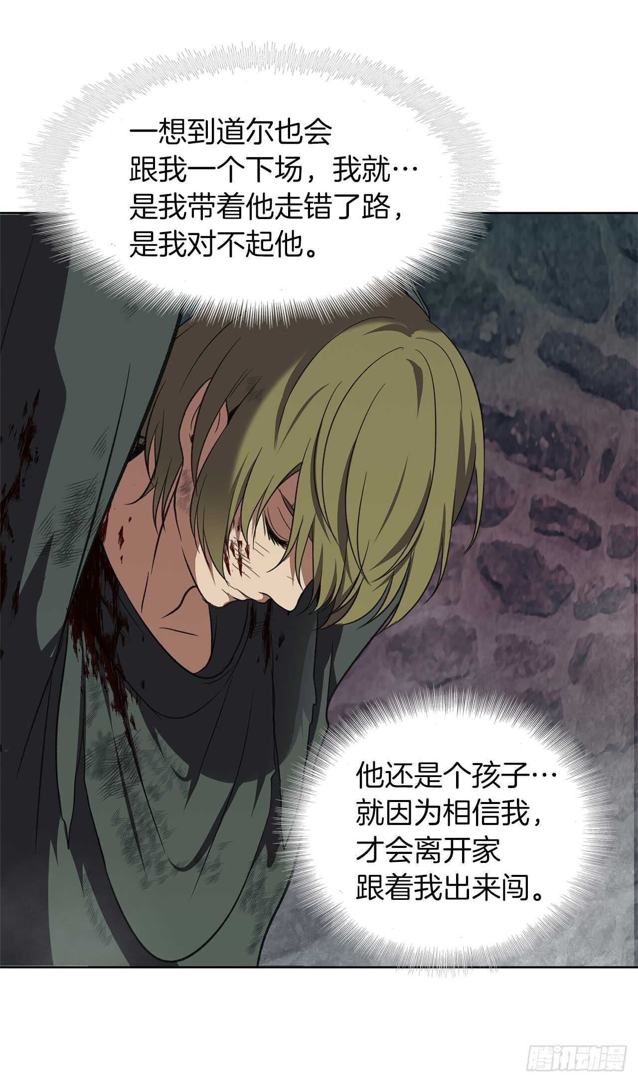 重生归来的战士漫画,29.黑之刀刃下的亡魂1图