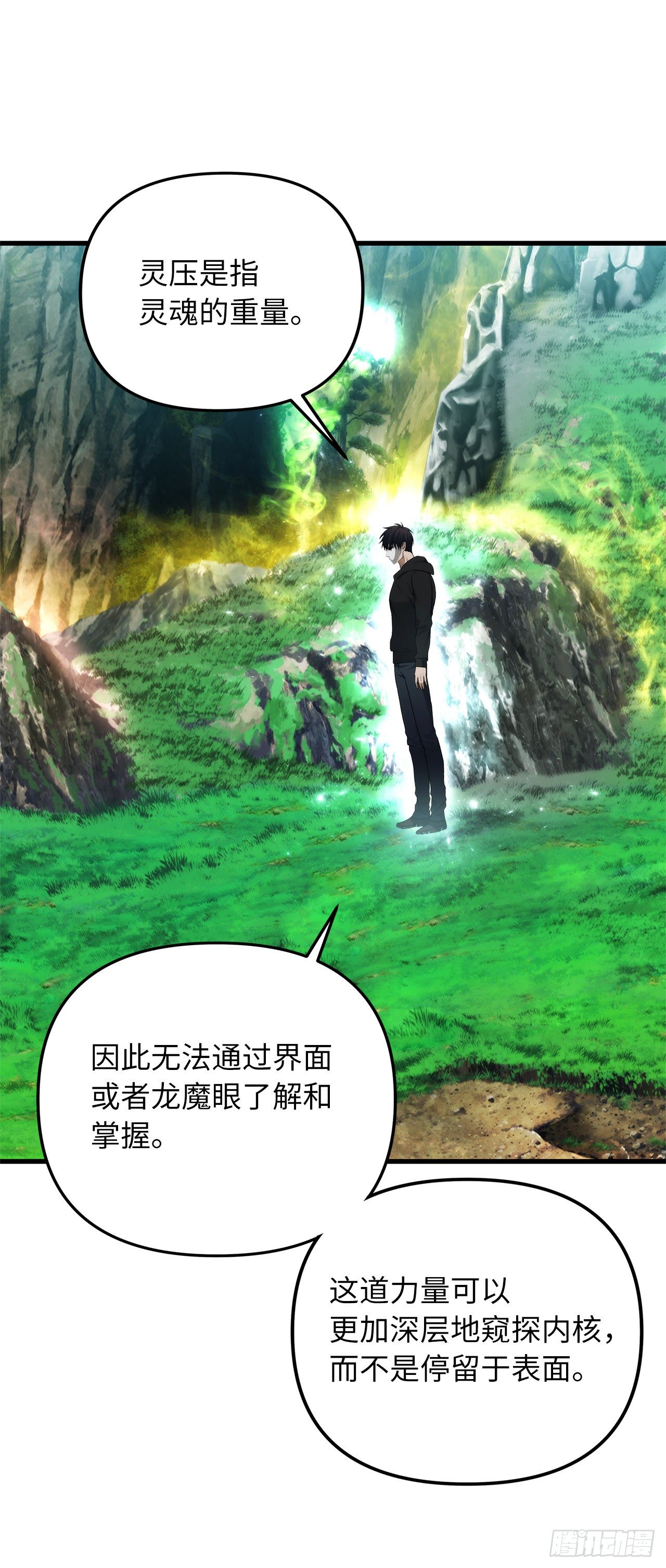 重生归来的战士漫画,104.成为超越者的第一步1图