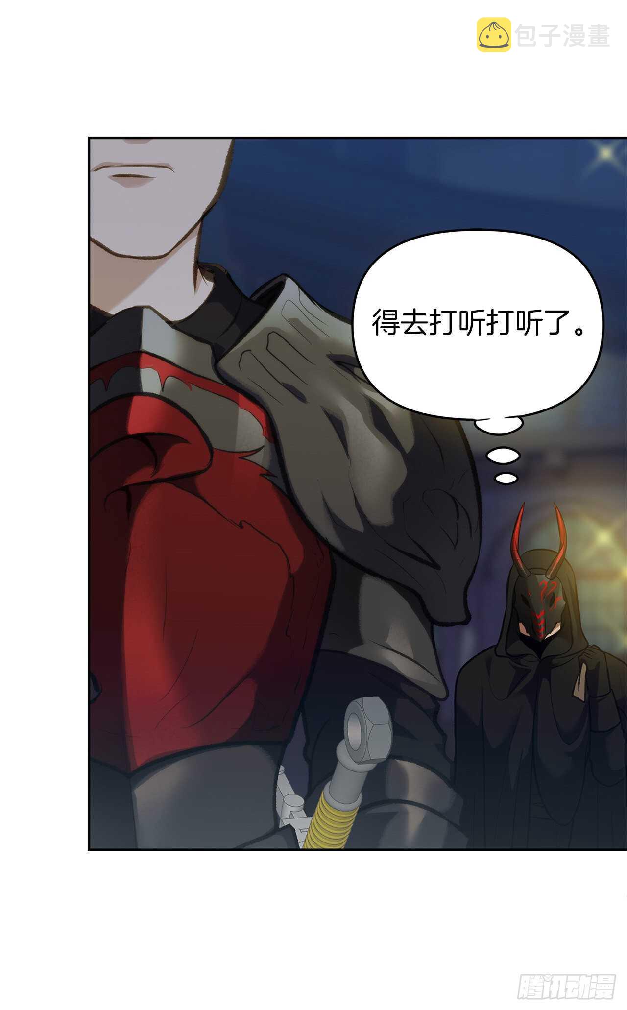 重生归来的战士漫画,57.共同的敌人“独食者”1图