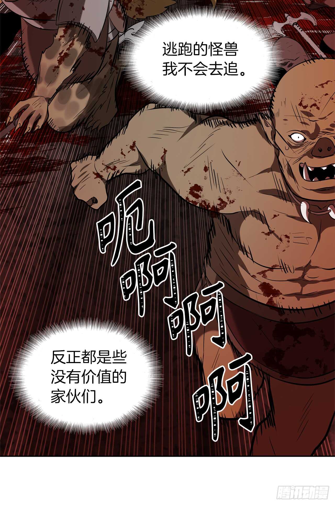 重生归来的战士漫画,26.熟悉的感觉中透着异样2图