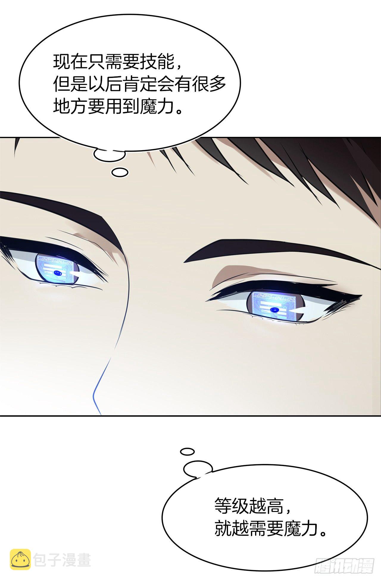 重生归来的战士漫画,9.吸血君主的蓝色蚁穴1图