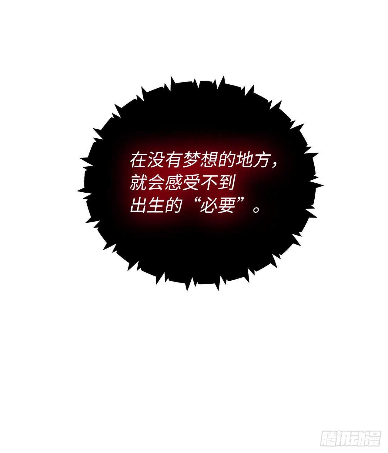 重生归来的战士漫画,60.我没有梦想…2图