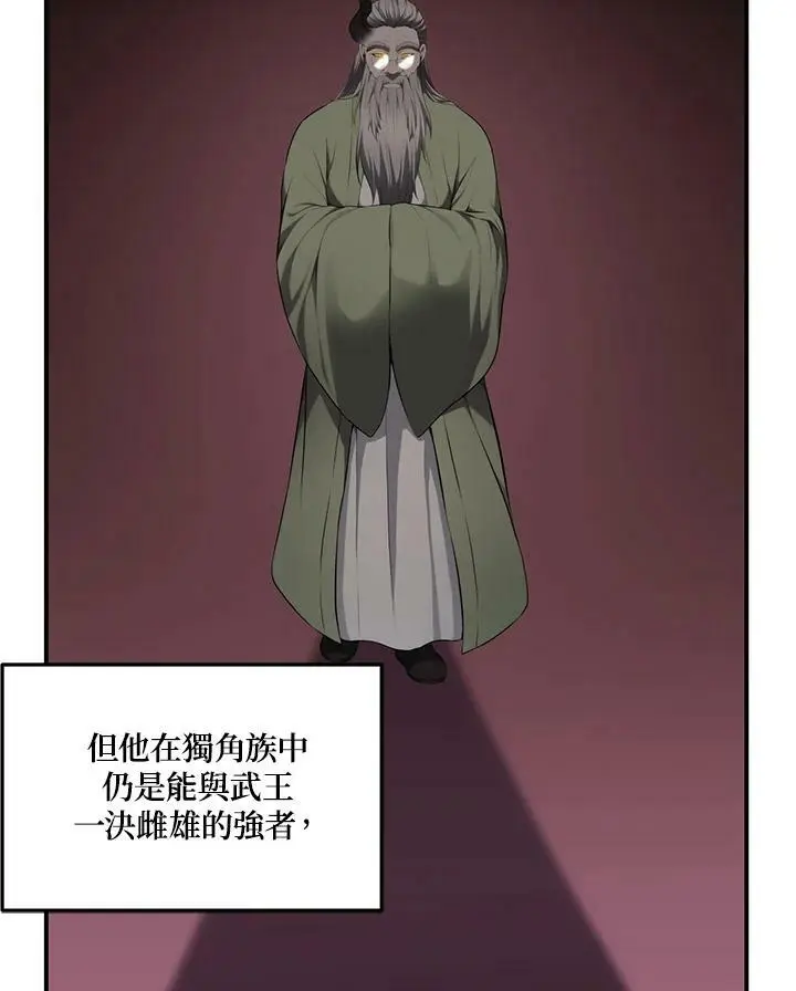 重生归来的战士漫画,第153话1图