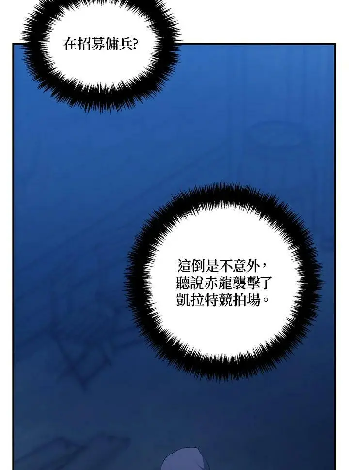 重生归来的战士漫画,第148话1图