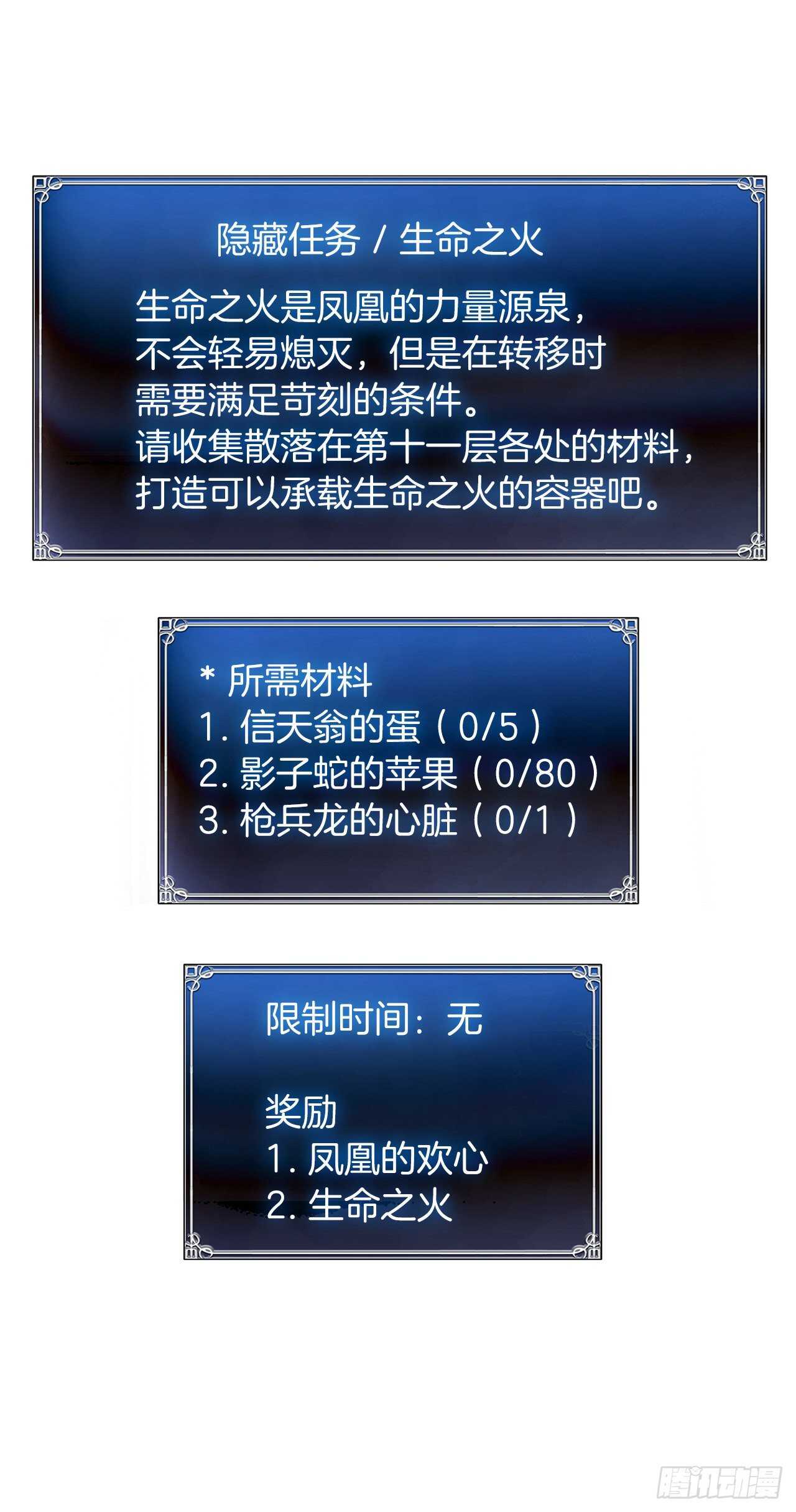 重生归来的战士漫画,53.成为我的使役吧2图