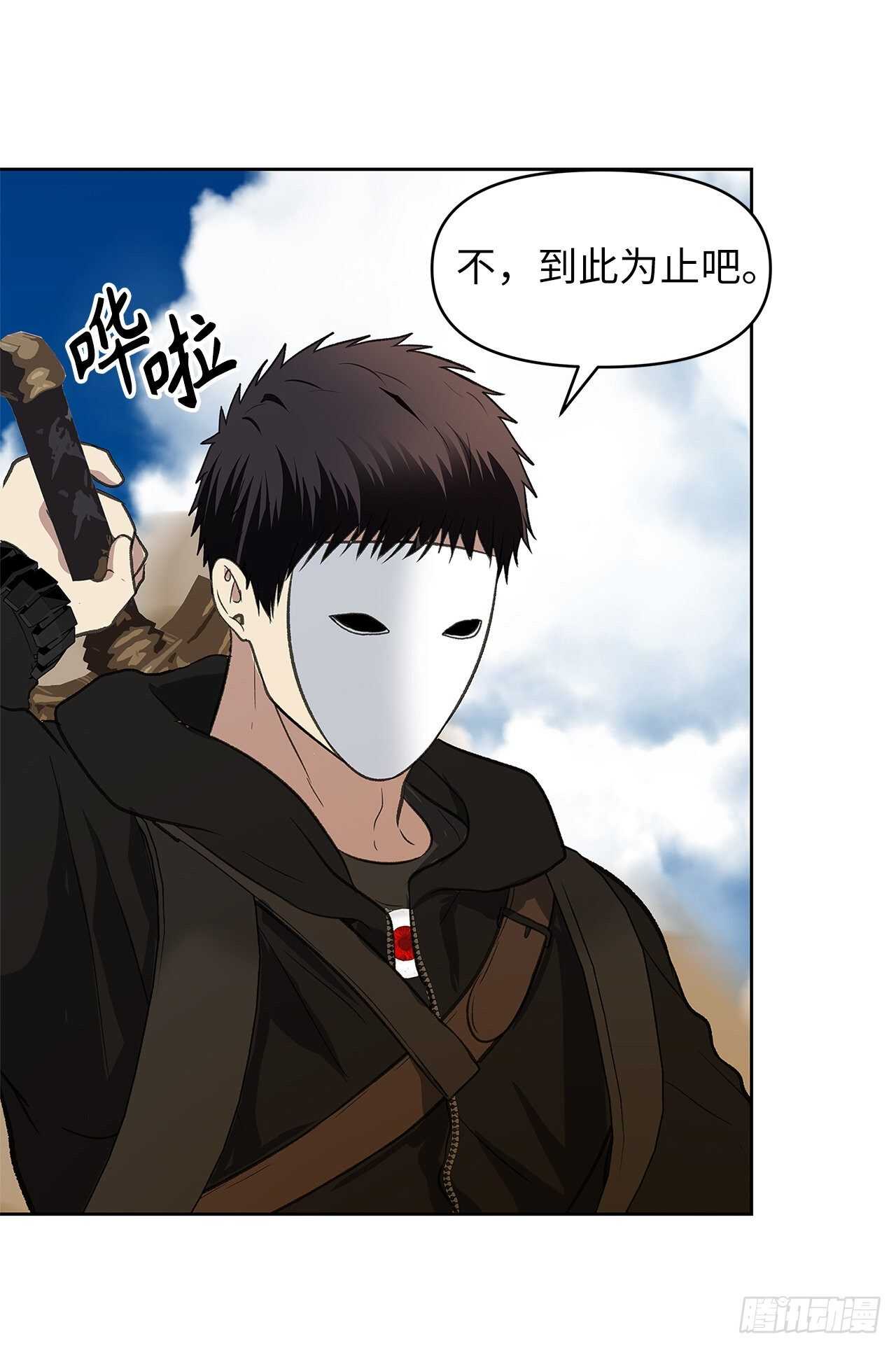 重生归来的战士漫画,37.独吞一切的捕食者1图
