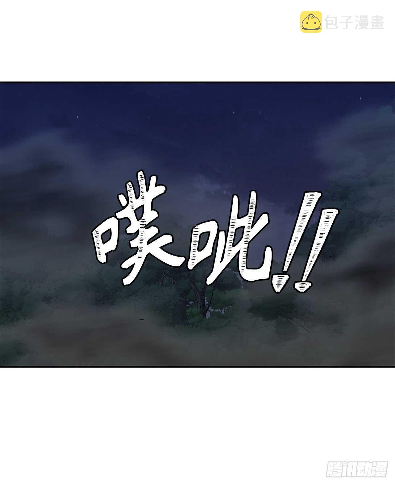 重生归来的战士漫画,59.支撑着“生”的回忆2图
