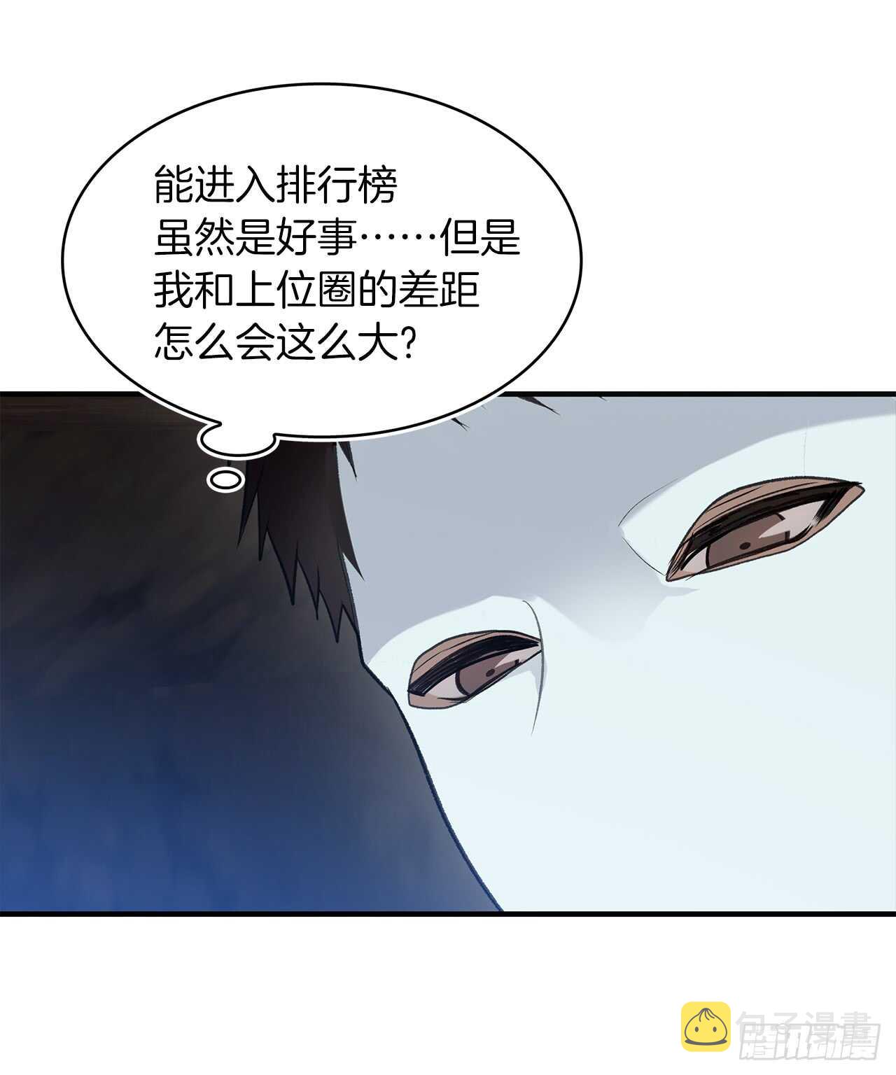 重生归来的战士漫画,11.弱肉强食的E区2图