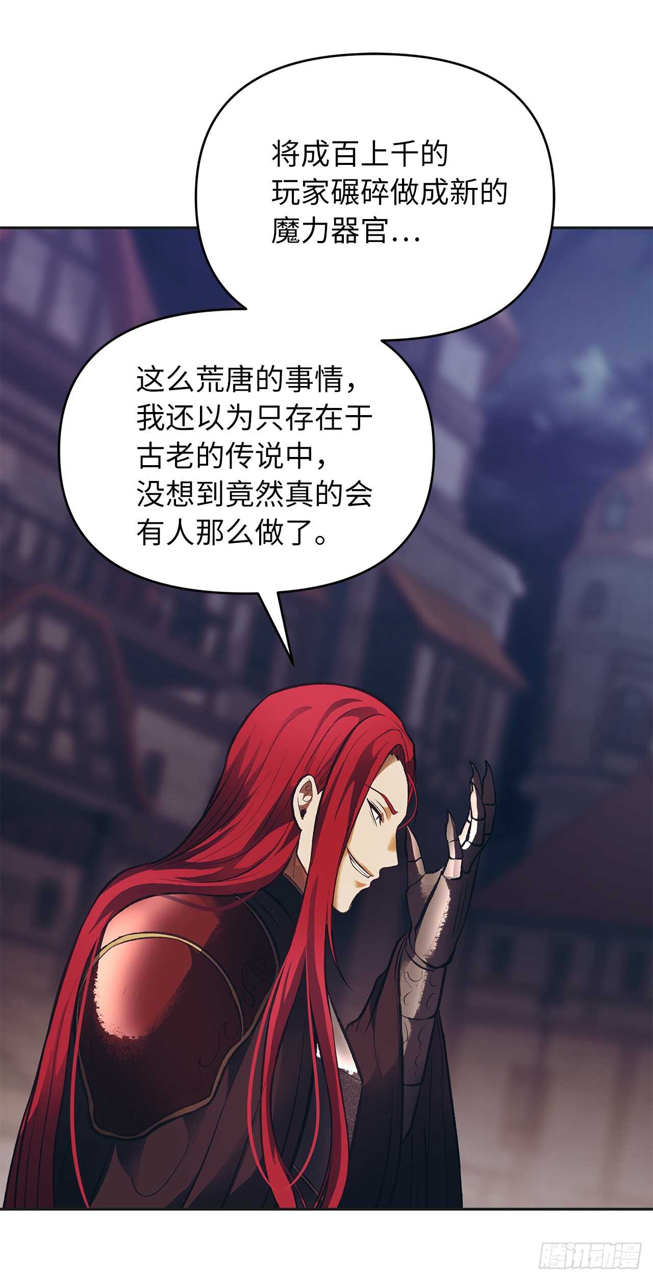 重生归来的战士漫画,46.登塔前的试炼2图