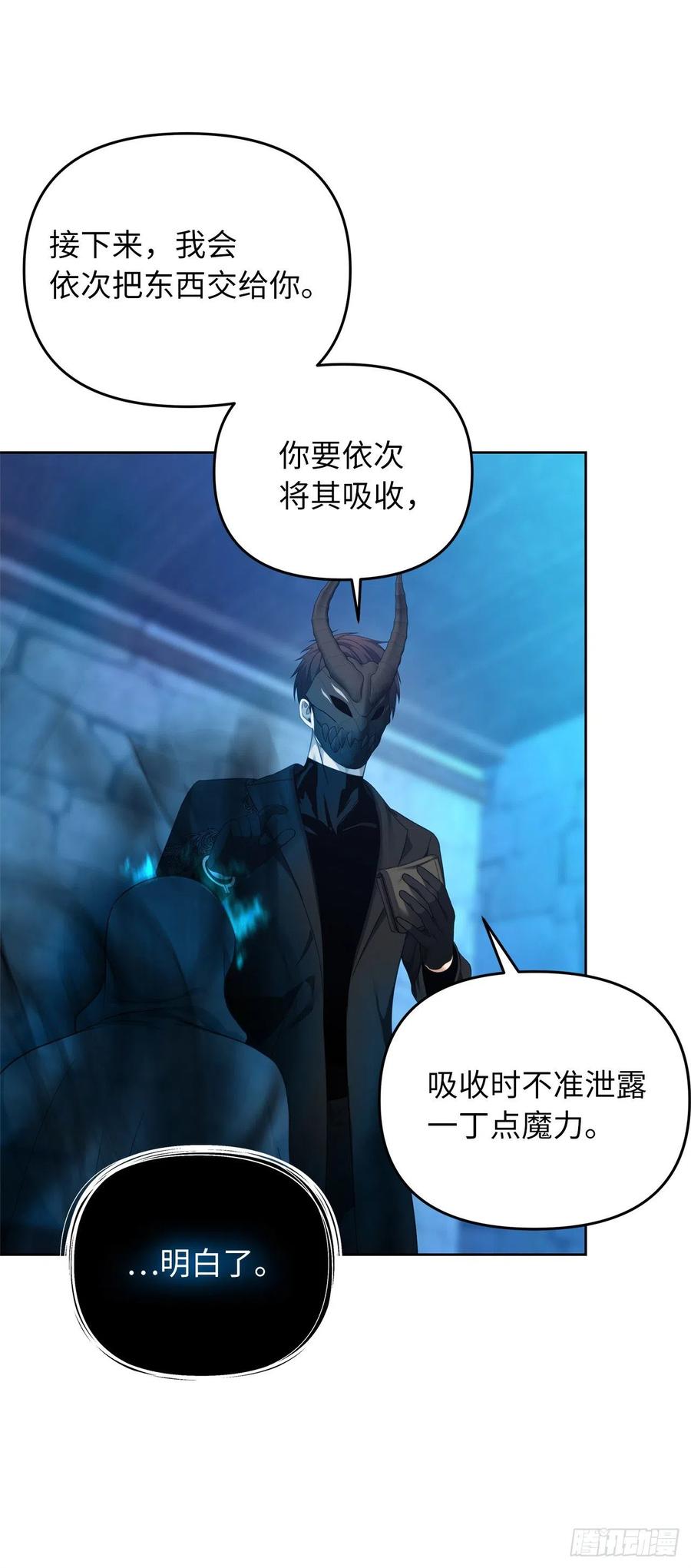 重生归来的战士漫画,81.巫妖诞生2图