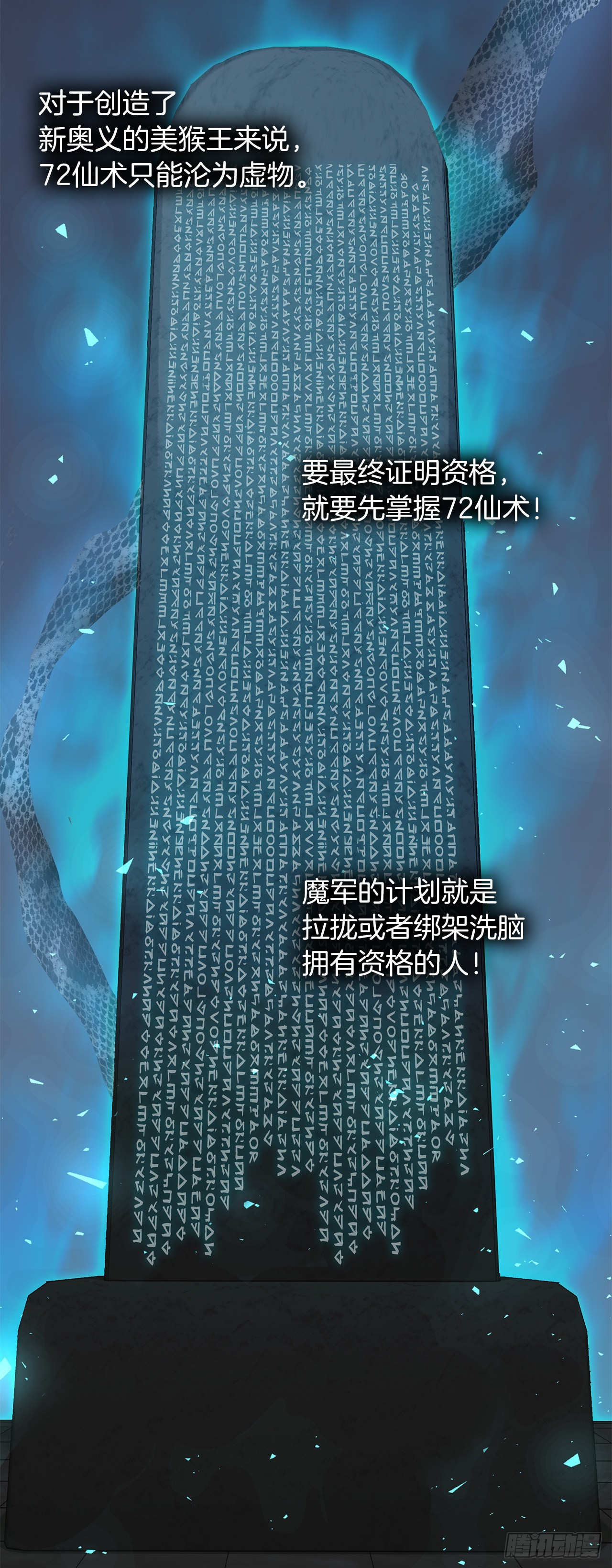 重生归来的战士漫画,116.第二个考验2图
