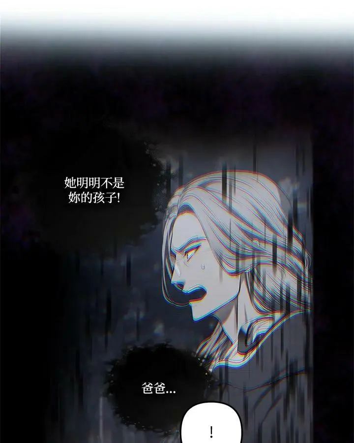 重生归来的战士漫画,第138话2图