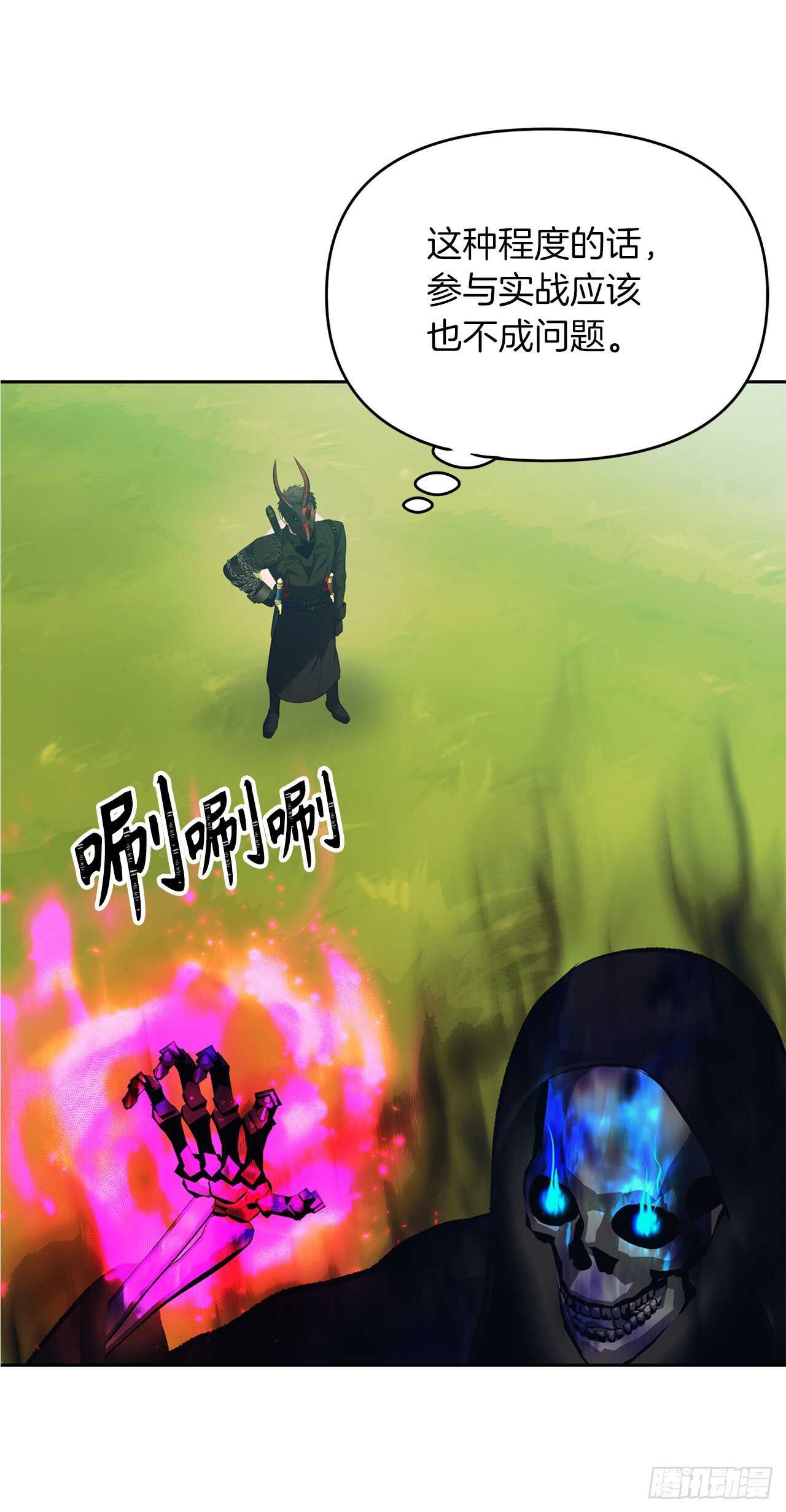 重生归来的战士漫画,56.得力的帮手1图