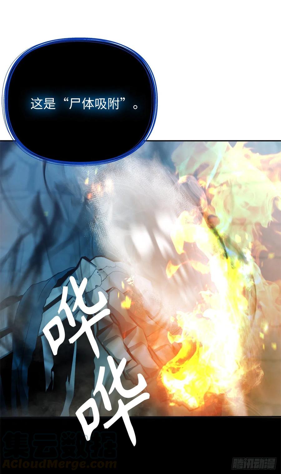 重生归来的战士漫画,82.不能绝对服从的死亡骑士1图