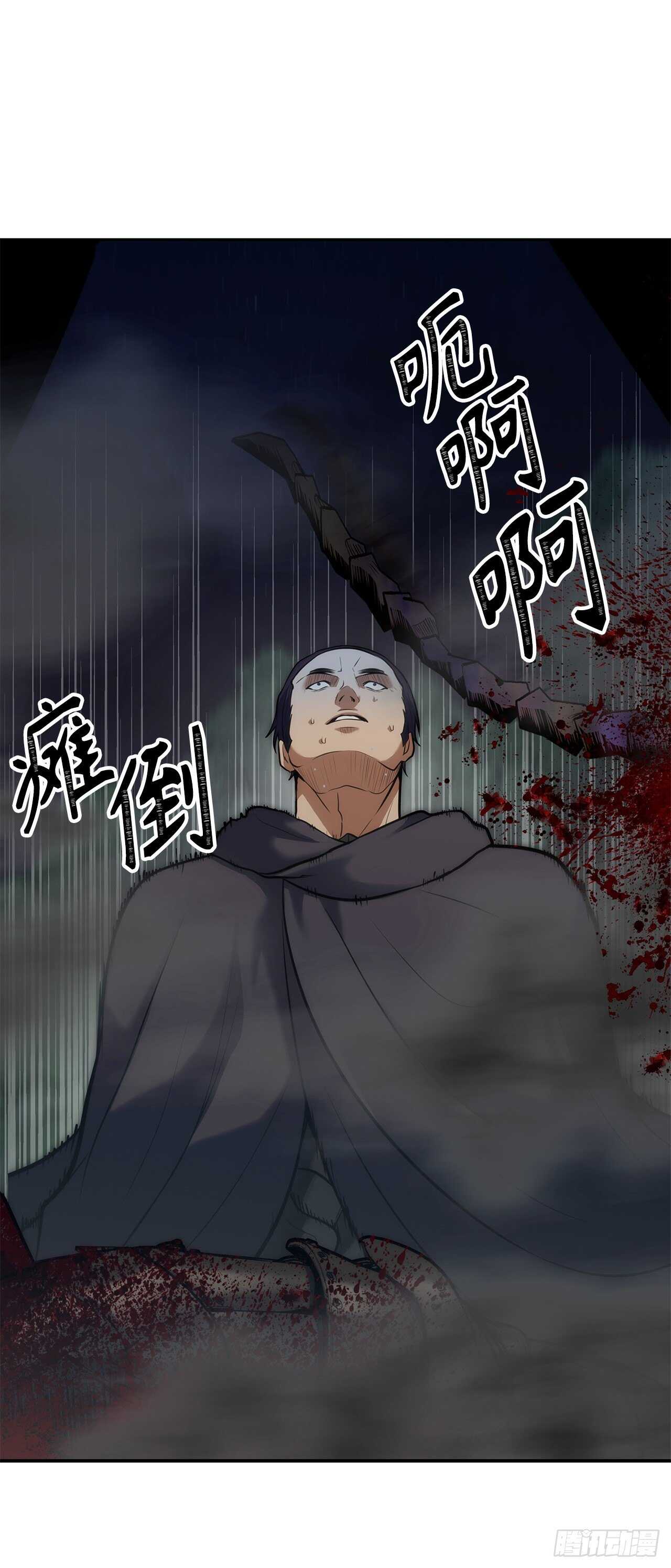 重生归来的战士漫画,58.鬼魅的追杀2图