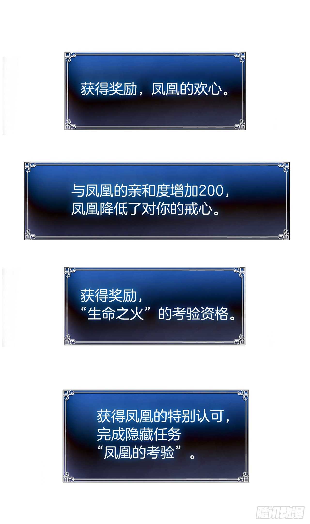 重生归来的战士漫画,53.成为我的使役吧2图