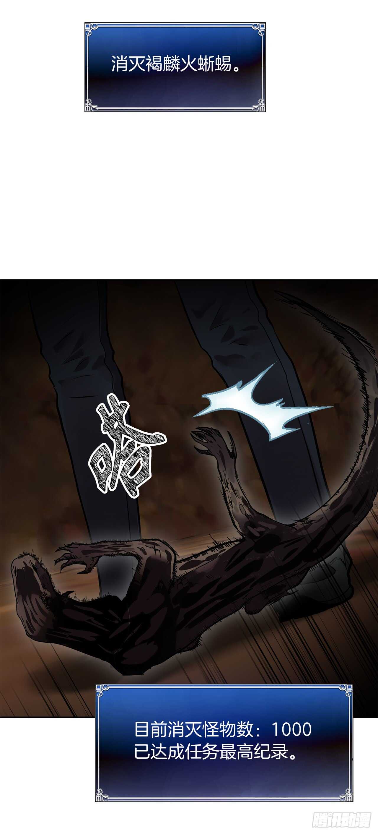 重生归来的战士漫画,11.弱肉强食的E区2图